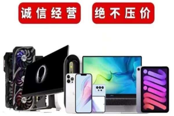 大庆市杜尔伯特回收手机