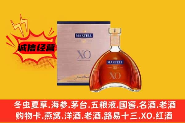 大庆市杜尔伯特上门回收马爹利价格