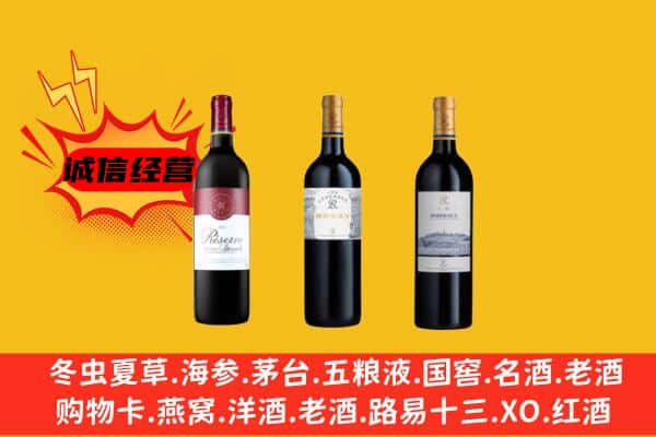 大庆市杜尔伯特上门回收拉菲价格