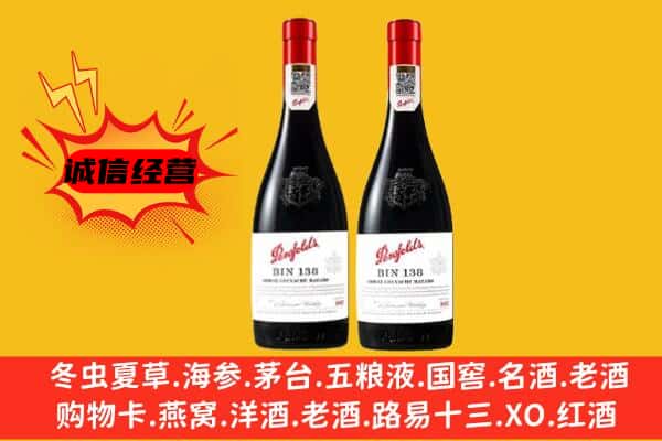 大庆市杜尔伯特上门回收奔富价格