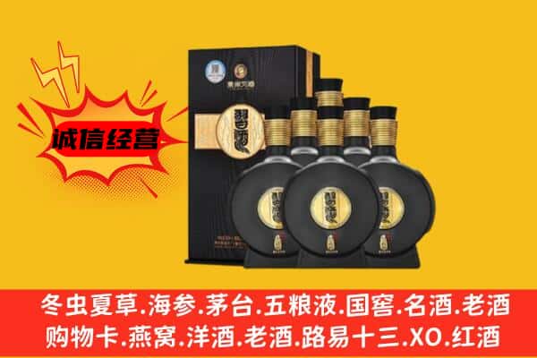 大庆市杜尔伯特上门回收习酒价格