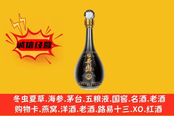 大庆市杜尔伯特上门回收西凤酒价格