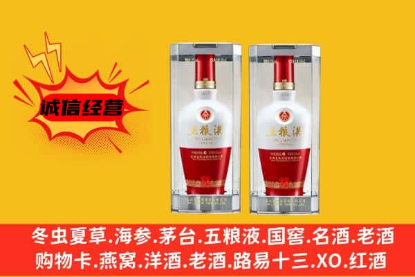 大庆市杜尔伯特上门回收五粮液1618价格