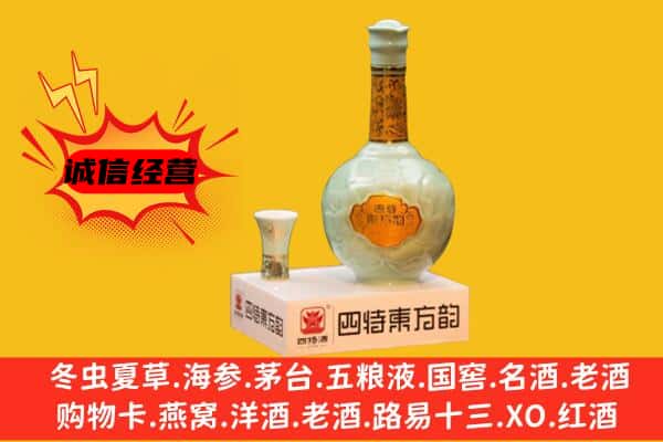 大庆市杜尔伯特上门回收四特酒价格