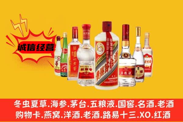 大庆市杜尔伯特回收老名酒