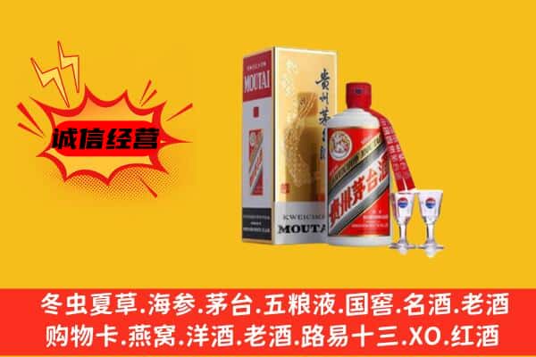 大庆市杜尔伯特回收贵州茅台酒