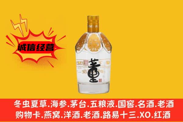 大庆市杜尔伯特上门回收老董酒价格