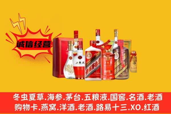 大庆市杜尔伯特回收老酒