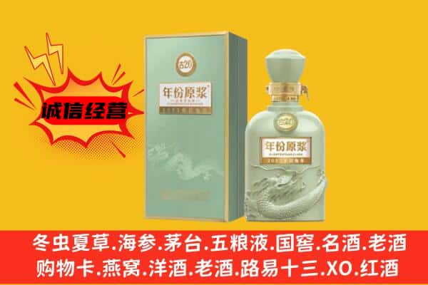 大庆市杜尔伯特上门回收古井贡酒价格