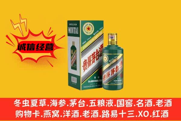大庆市杜尔伯特回收生肖茅台酒