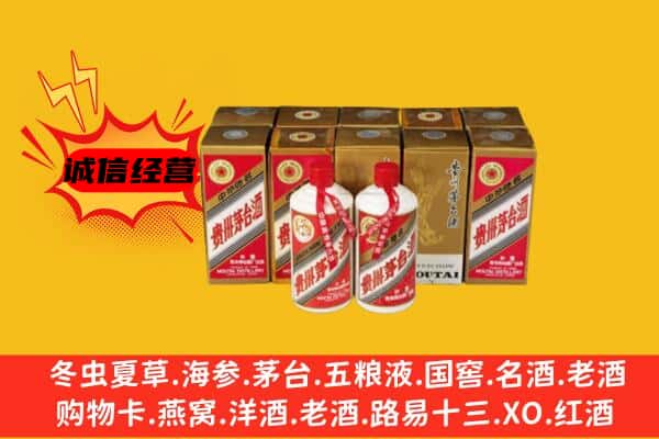 大庆市杜尔伯特回收老茅台酒