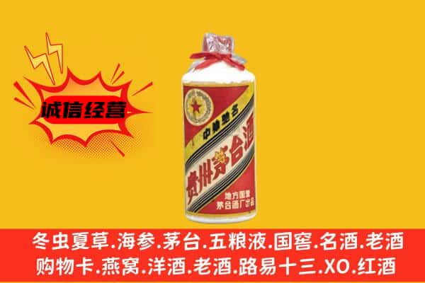 大庆市杜尔伯特回收五星茅台酒