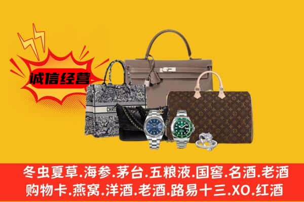 大庆市杜尔伯特回收奢侈品