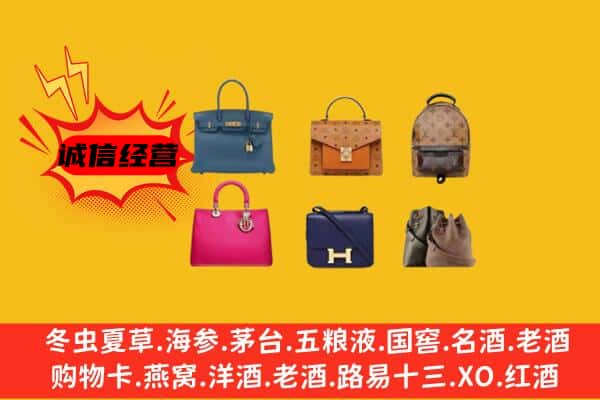 大庆市杜尔伯特回收名包