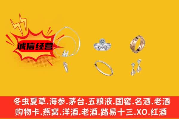 大庆市杜尔伯特回收首饰