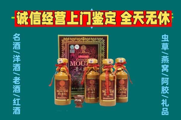大庆市杜尔伯特回收茅台酒瓶