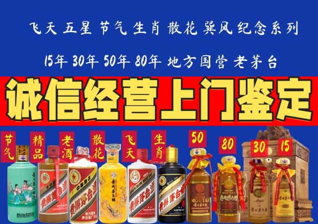 大庆市杜尔伯特回收老酒